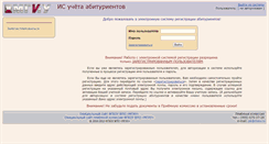 Desktop Screenshot of abiturient.msiu.ru