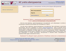 Tablet Screenshot of abiturient.msiu.ru