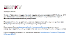 Desktop Screenshot of msiu.ru