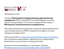 Tablet Screenshot of msiu.ru