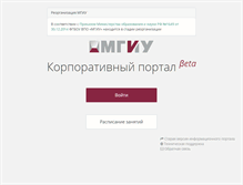 Tablet Screenshot of main.msiu.ru